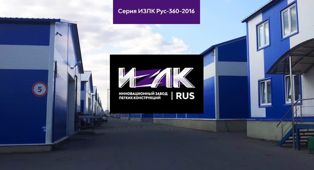 Быстровозводимый склад в Сочи